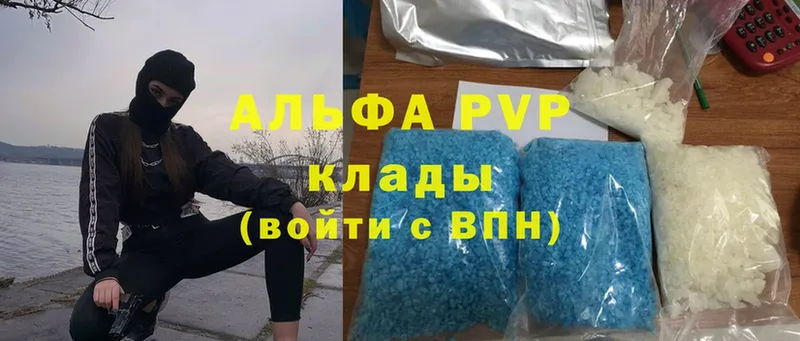 OMG ссылка  Беслан  A-PVP кристаллы 