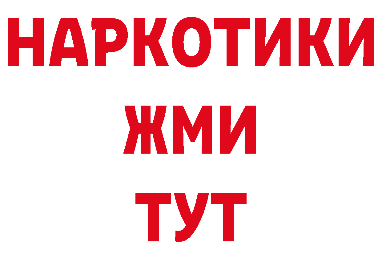 Где продают наркотики? это состав Беслан